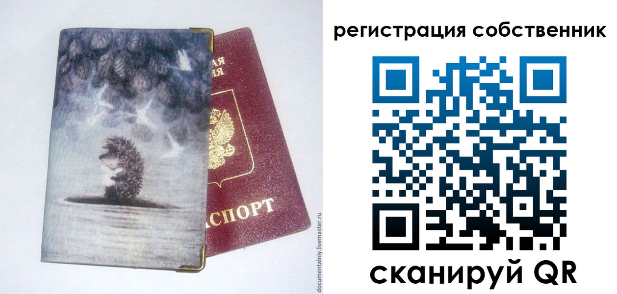 регистрация в Щучье