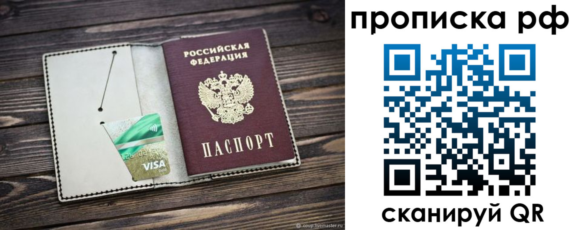 временная регистрация гарантия в Щучье