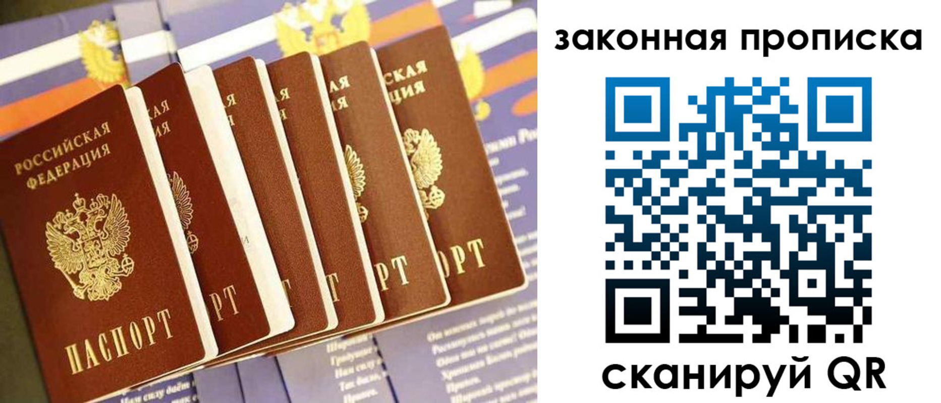 прописка ребенка в Щучье