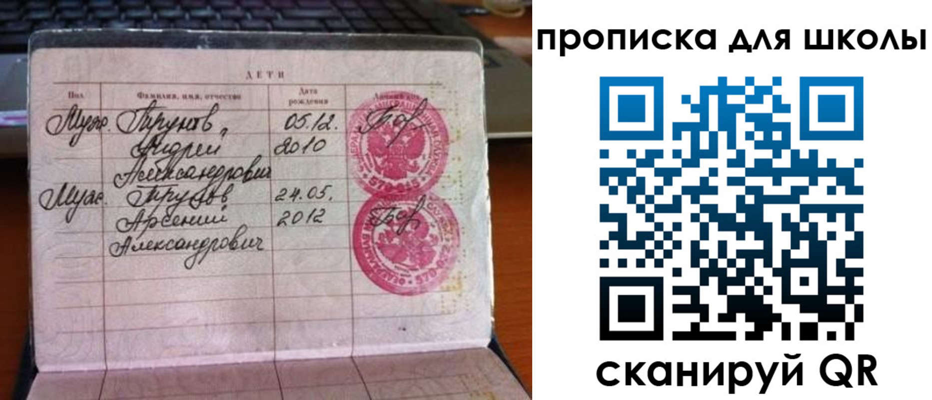 временная регистрация законно в Щучье